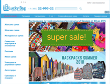 Tablet Screenshot of luckybag.ru