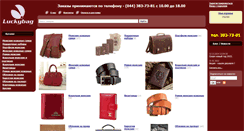 Desktop Screenshot of luckybag.com.ua